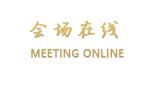 深圳禧廷酒店